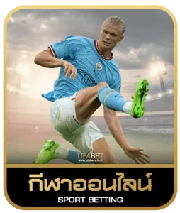 lavagame66 เดิมพันกีฬา
